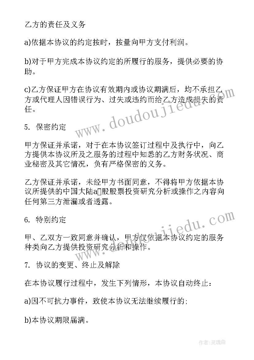 2023年客户买酒收据 客户赞助合同(优质8篇)