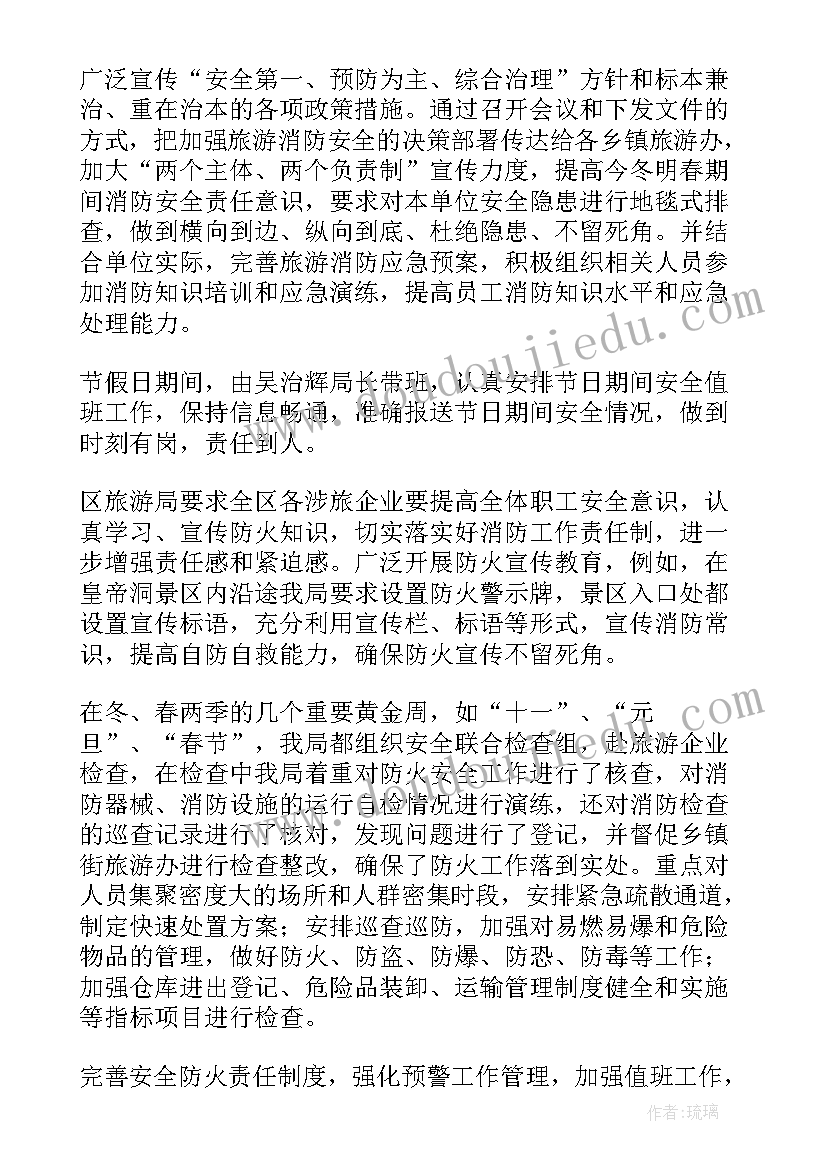 消防工作总结一个月 消防工作总结(通用6篇)