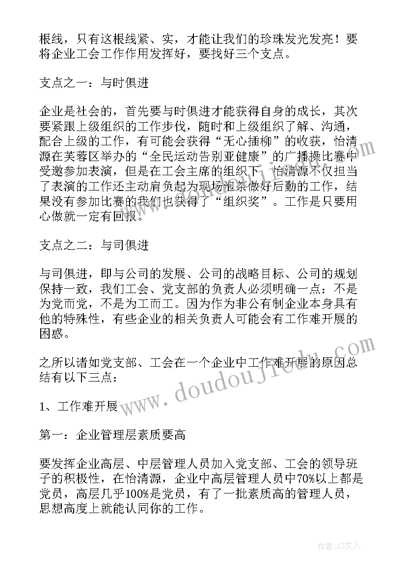 材料总控计划表 公司材料员年终工作总结(优秀9篇)