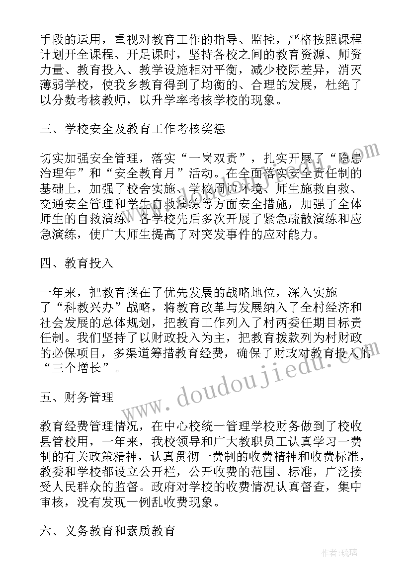 2023年督导感悟工作总结报告(汇总9篇)