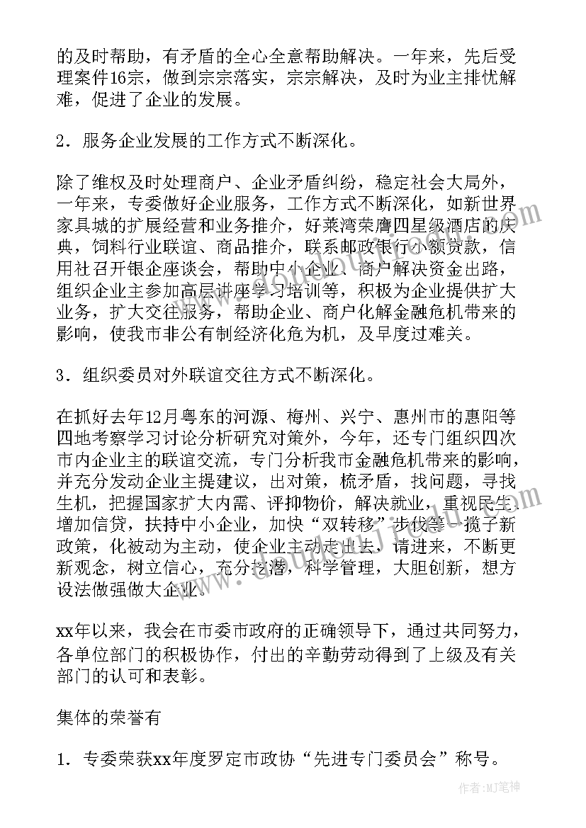 2023年市政工程安全生产工作总结 市政工程工作总结(优秀6篇)