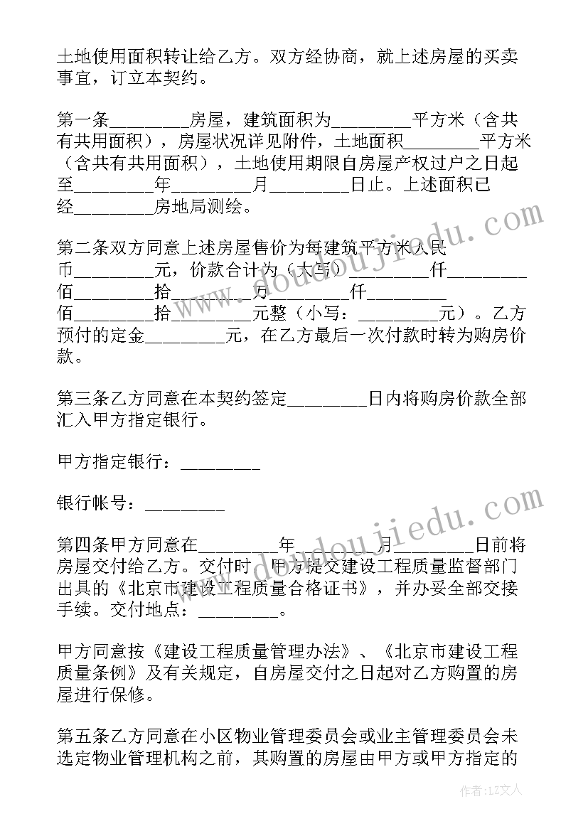 2023年授权销售产品授权书 矿产品购销合同(模板7篇)