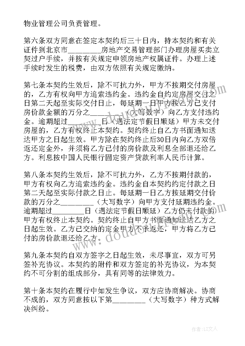 2023年授权销售产品授权书 矿产品购销合同(模板7篇)