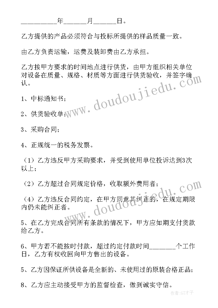 2023年定制设备合同(优质5篇)