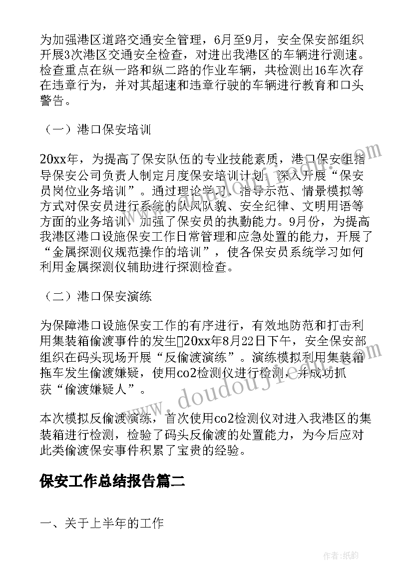 2023年民警季度考核个人总结 季度考核个人工作总结(模板5篇)