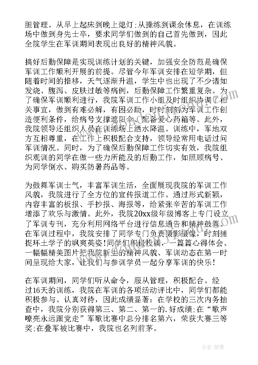 最新工作周总结个人心得 工作总结(精选6篇)