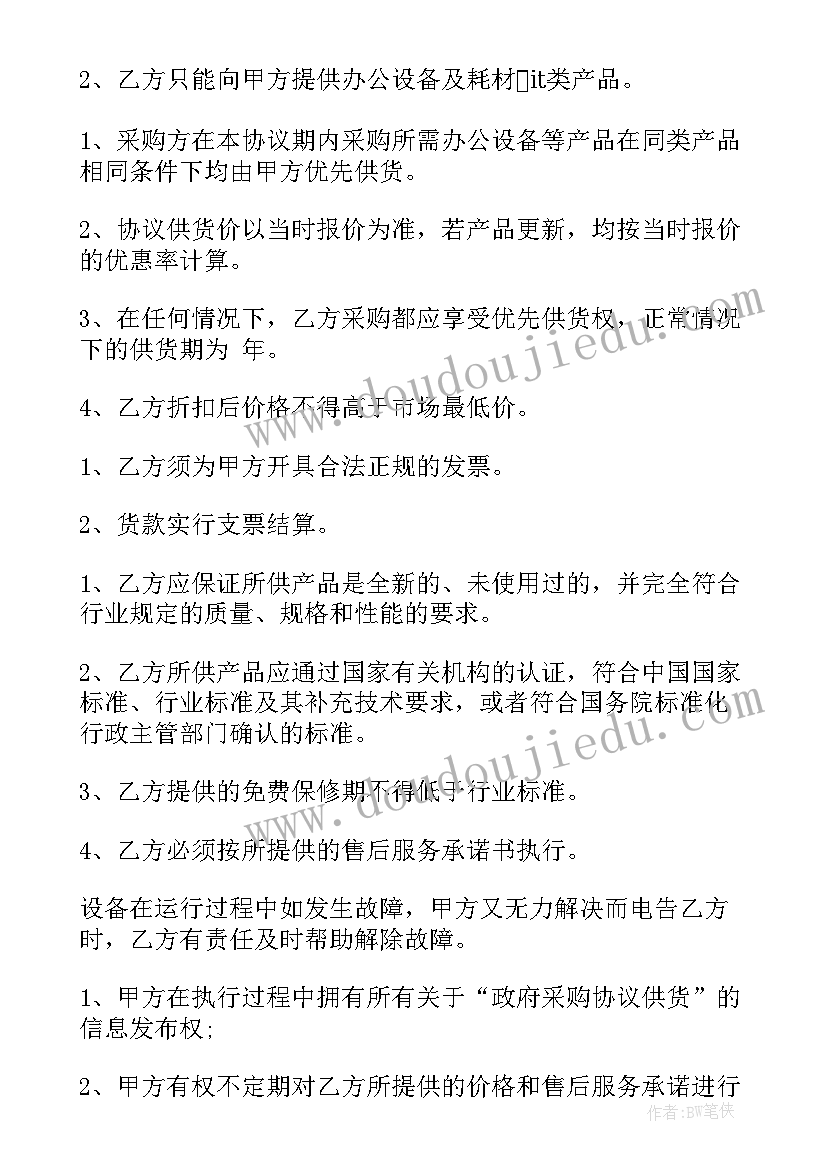 最新设备预制作合同 设备改造合同(优质9篇)