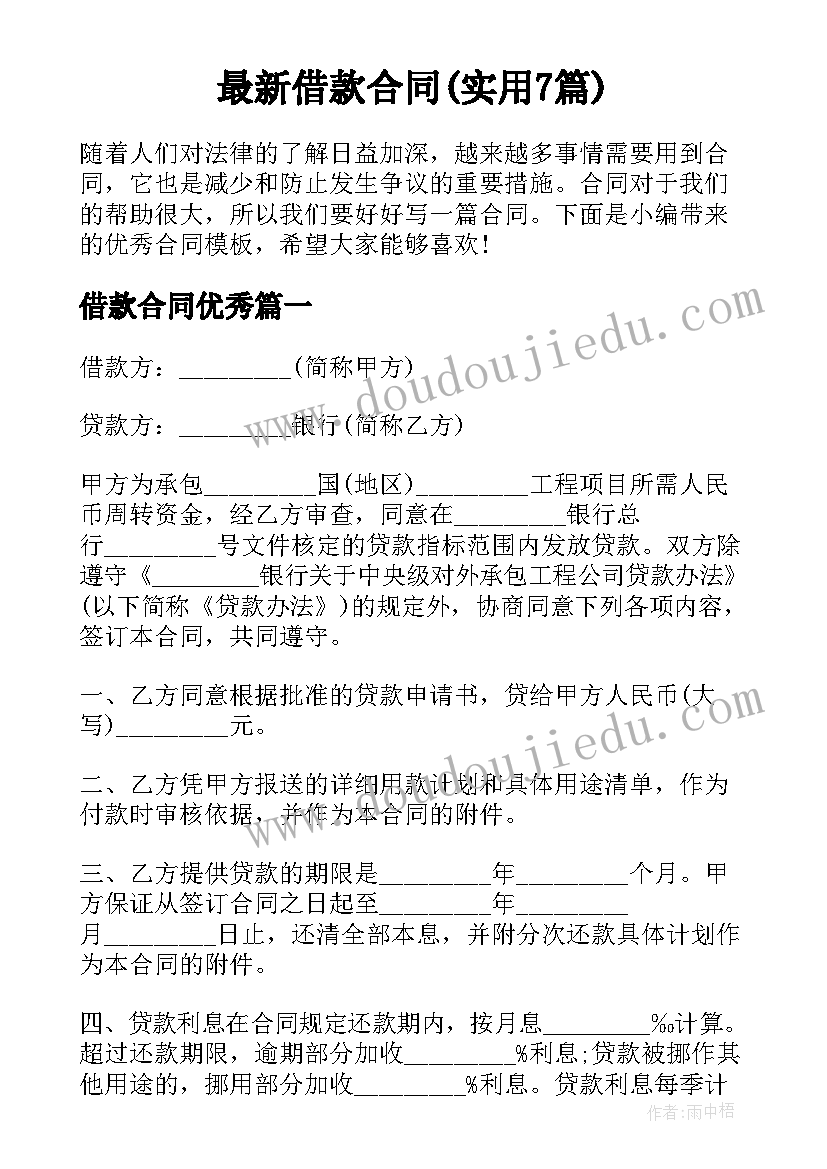 最新第四季度安全生产工作会议记录内容(大全9篇)