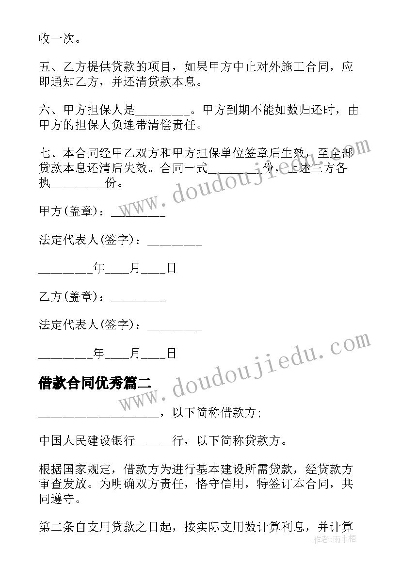 最新第四季度安全生产工作会议记录内容(大全9篇)