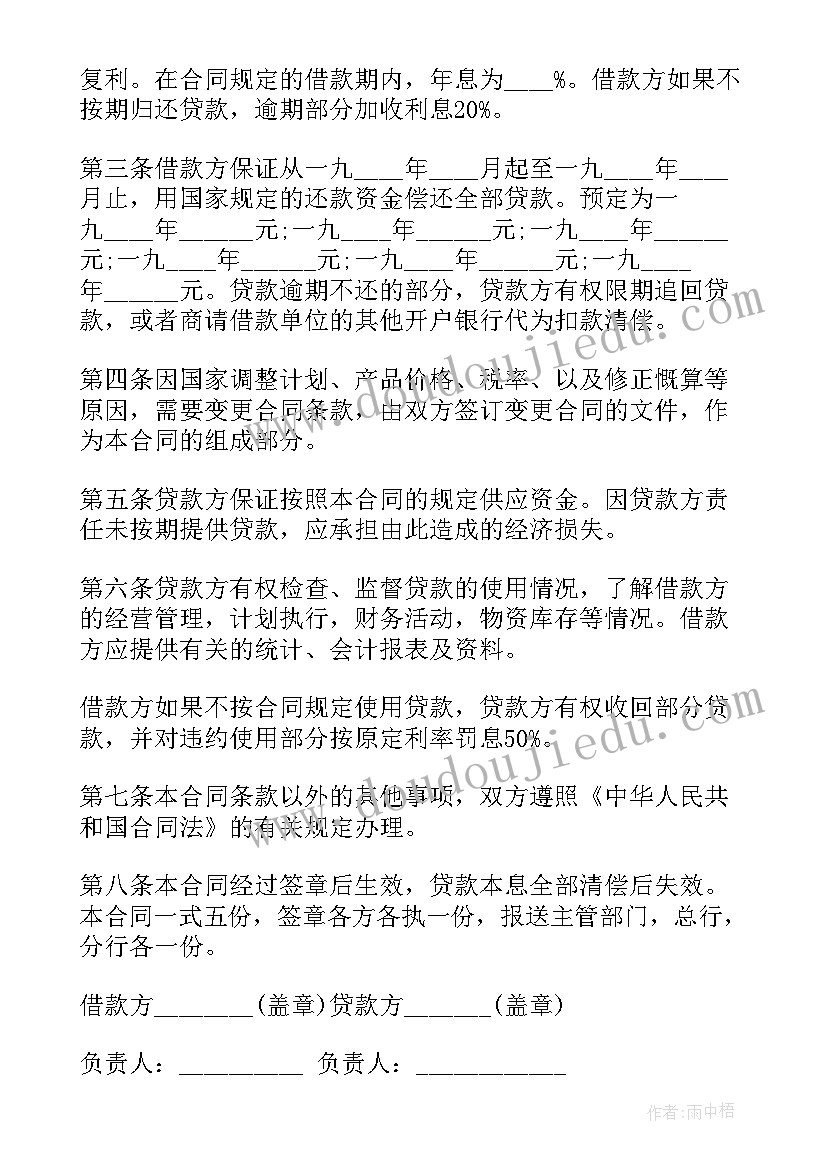 最新第四季度安全生产工作会议记录内容(大全9篇)