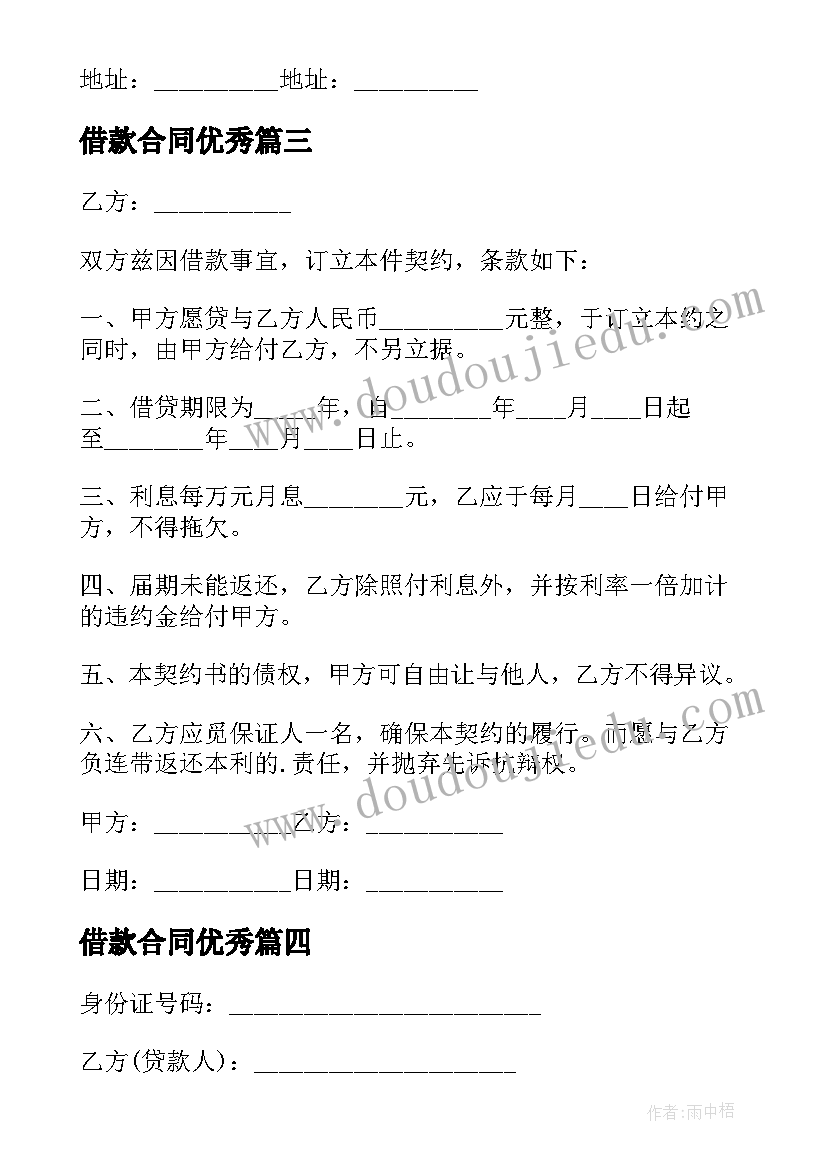 最新第四季度安全生产工作会议记录内容(大全9篇)