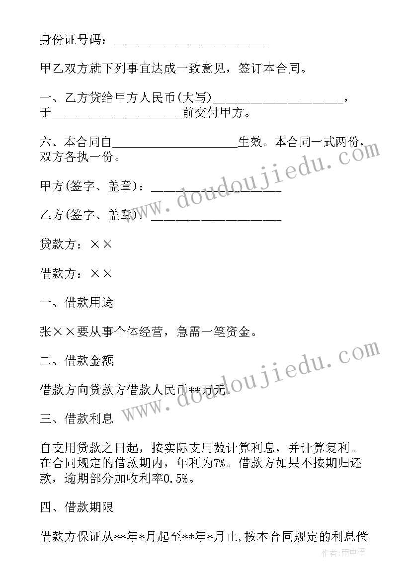 最新第四季度安全生产工作会议记录内容(大全9篇)