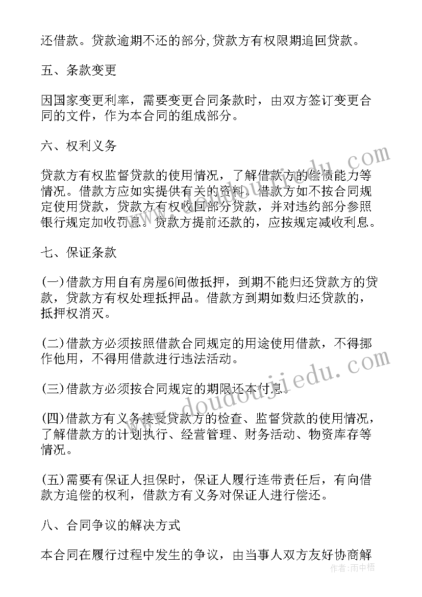 最新第四季度安全生产工作会议记录内容(大全9篇)