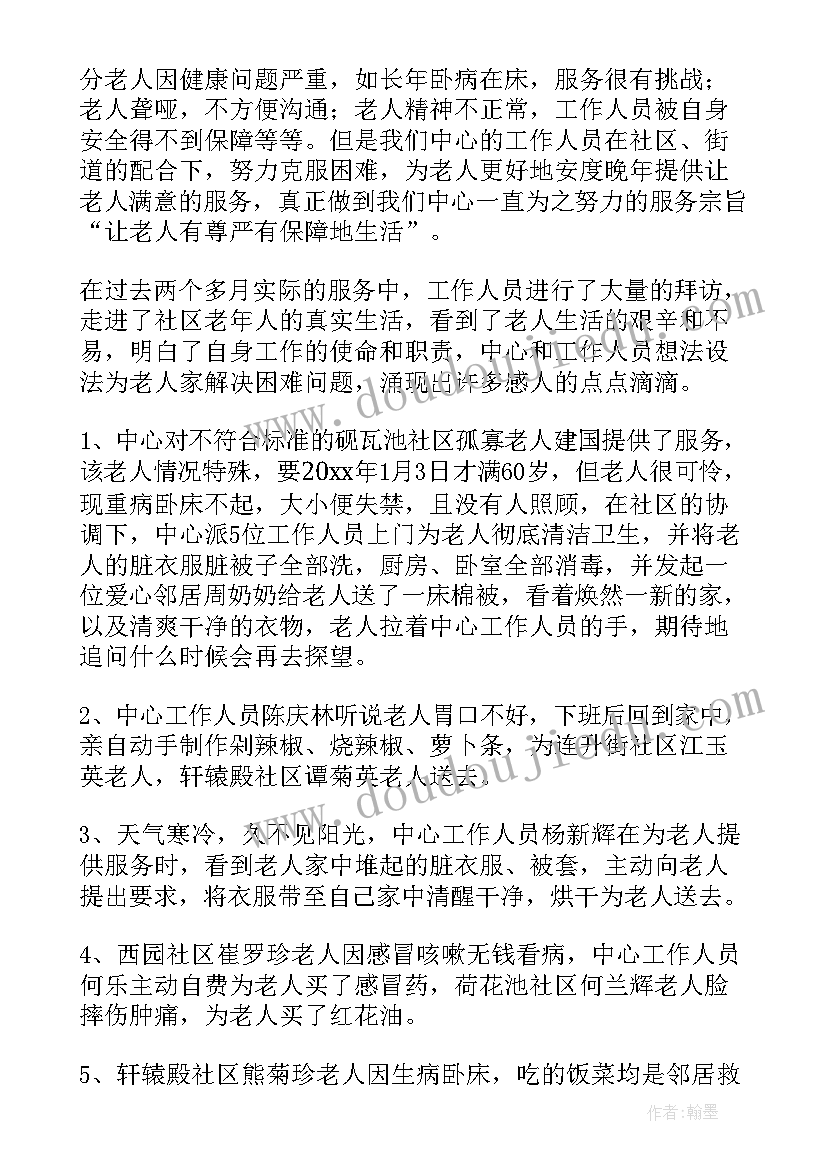 合成岗位职责 文员工作总结(优质8篇)