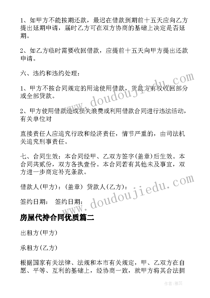 2023年装修公司安全施工协议(通用9篇)