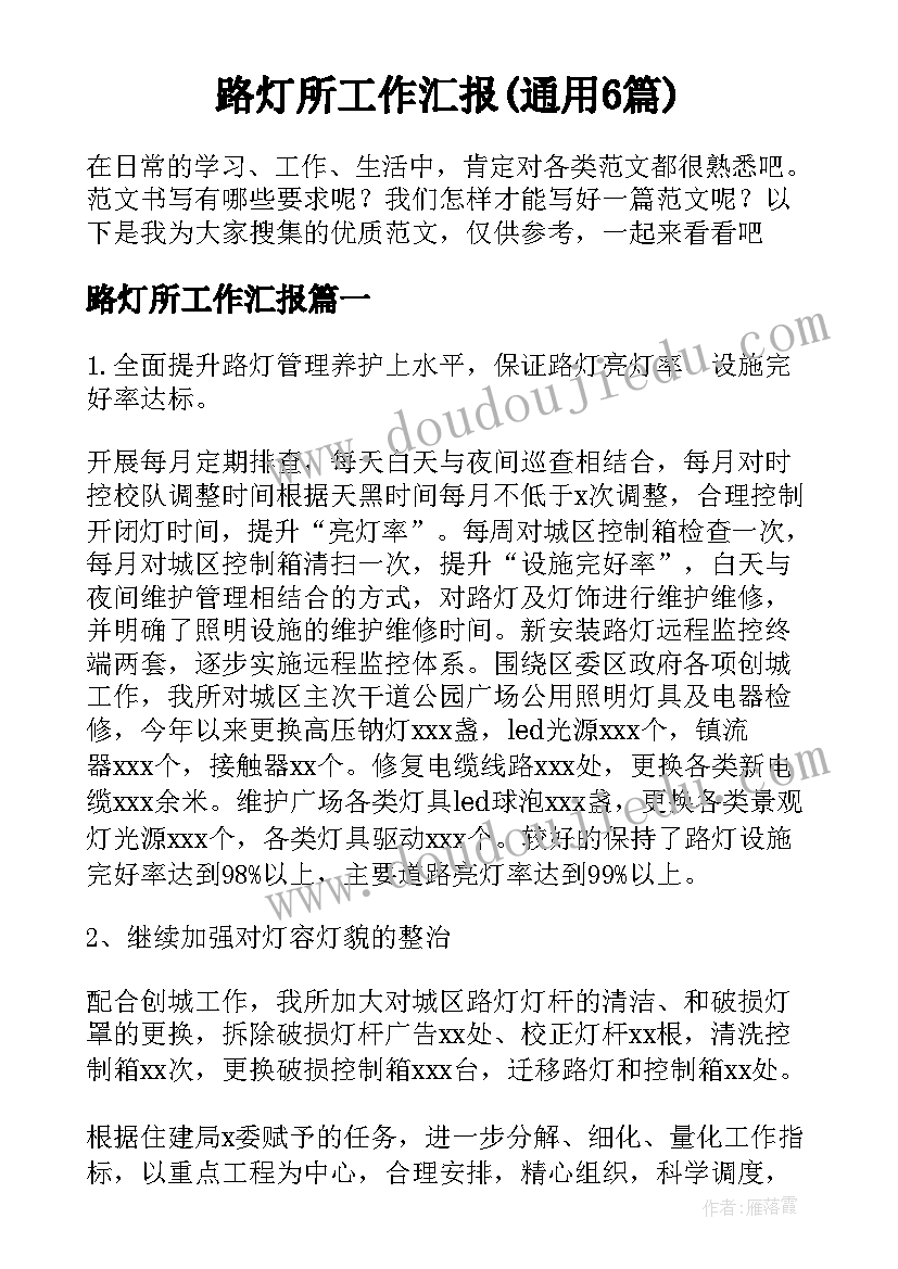 最新黄鹤楼送孟浩然之广陵教学设计及板书(优质6篇)