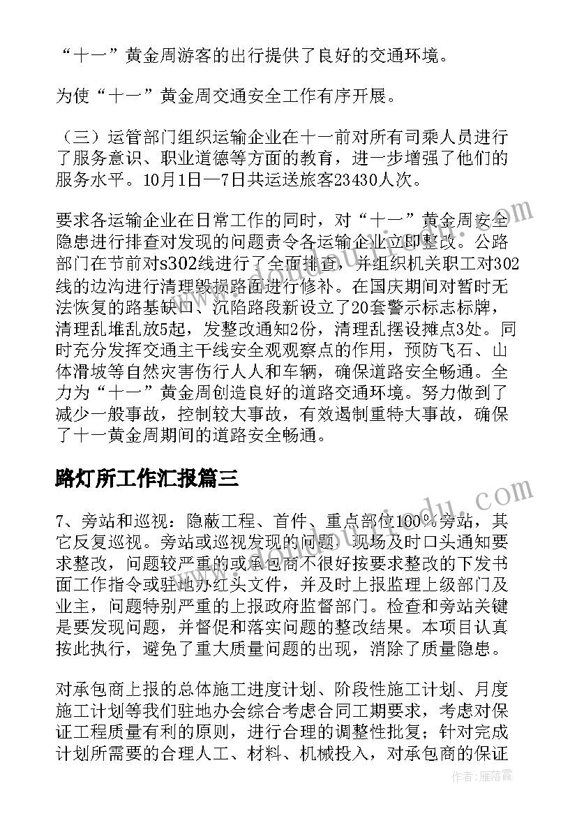 最新黄鹤楼送孟浩然之广陵教学设计及板书(优质6篇)