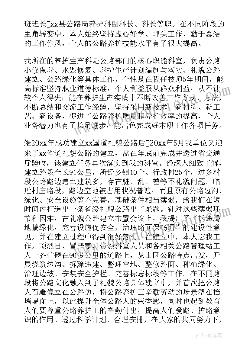 最新黄鹤楼送孟浩然之广陵教学设计及板书(优质6篇)