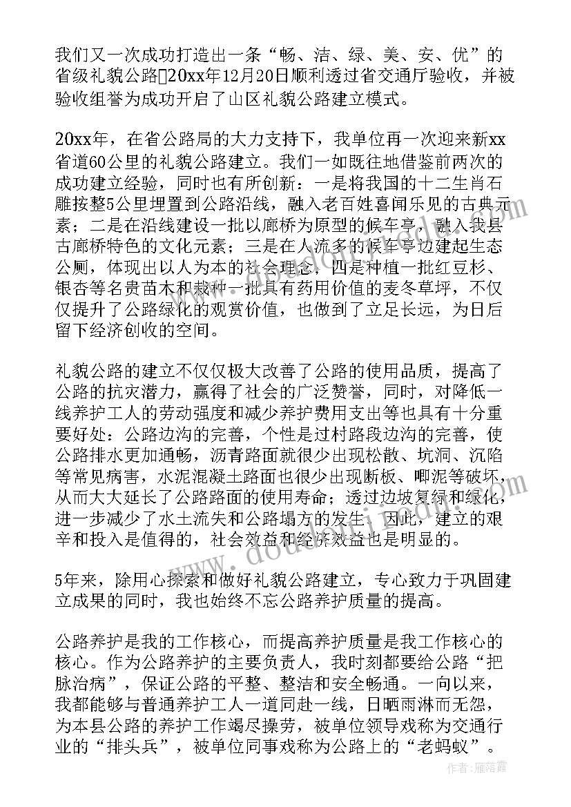 最新黄鹤楼送孟浩然之广陵教学设计及板书(优质6篇)