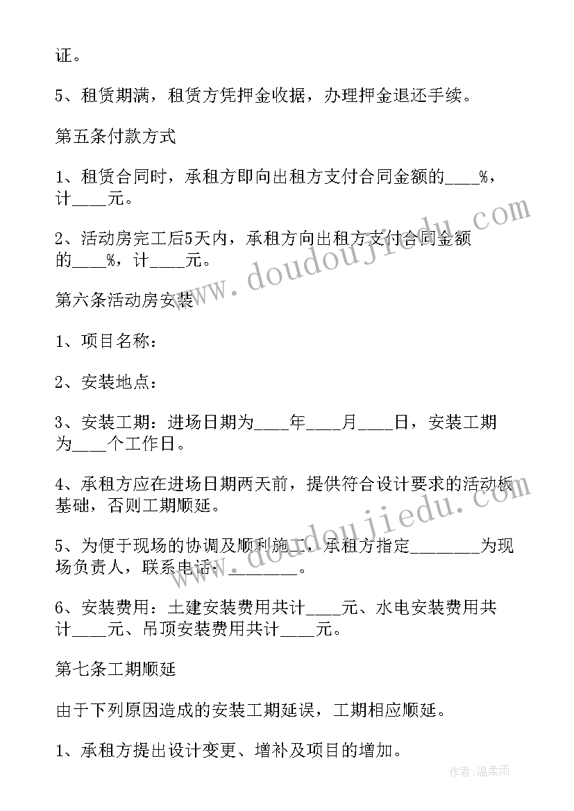 最新活动板房搭建协议 板房租赁合同(通用10篇)