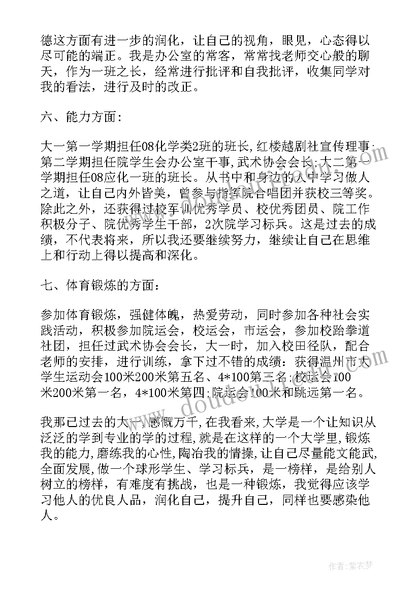 机场员工安全标兵工作总结(优秀6篇)