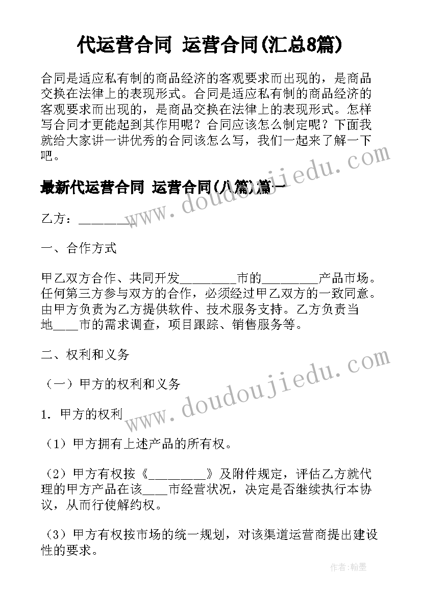 2023年白酒经销商发言稿 白酒经销商会议发言稿(优质5篇)