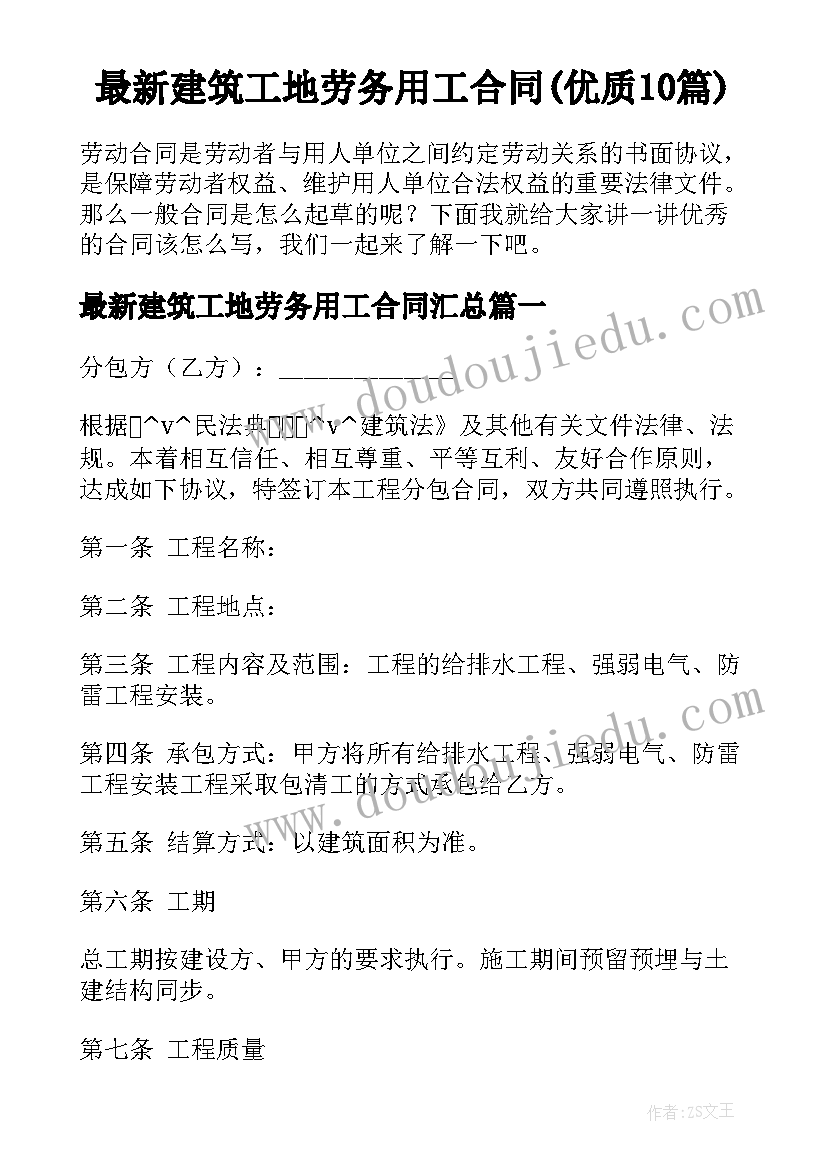 2023年学校工会活动策划(模板9篇)