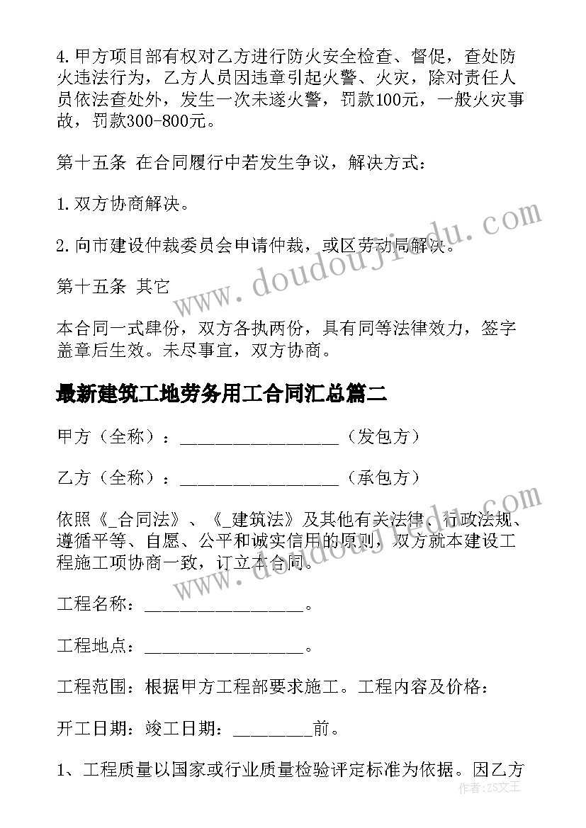 2023年学校工会活动策划(模板9篇)