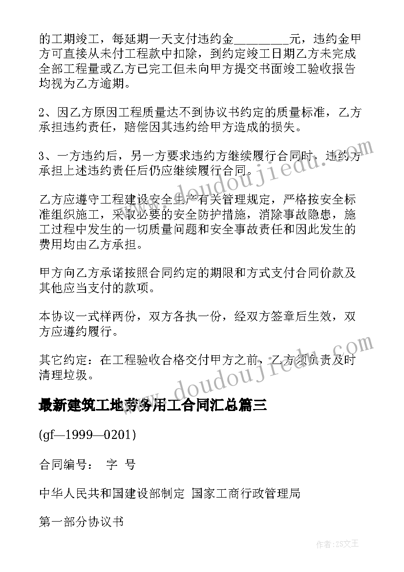 2023年学校工会活动策划(模板9篇)