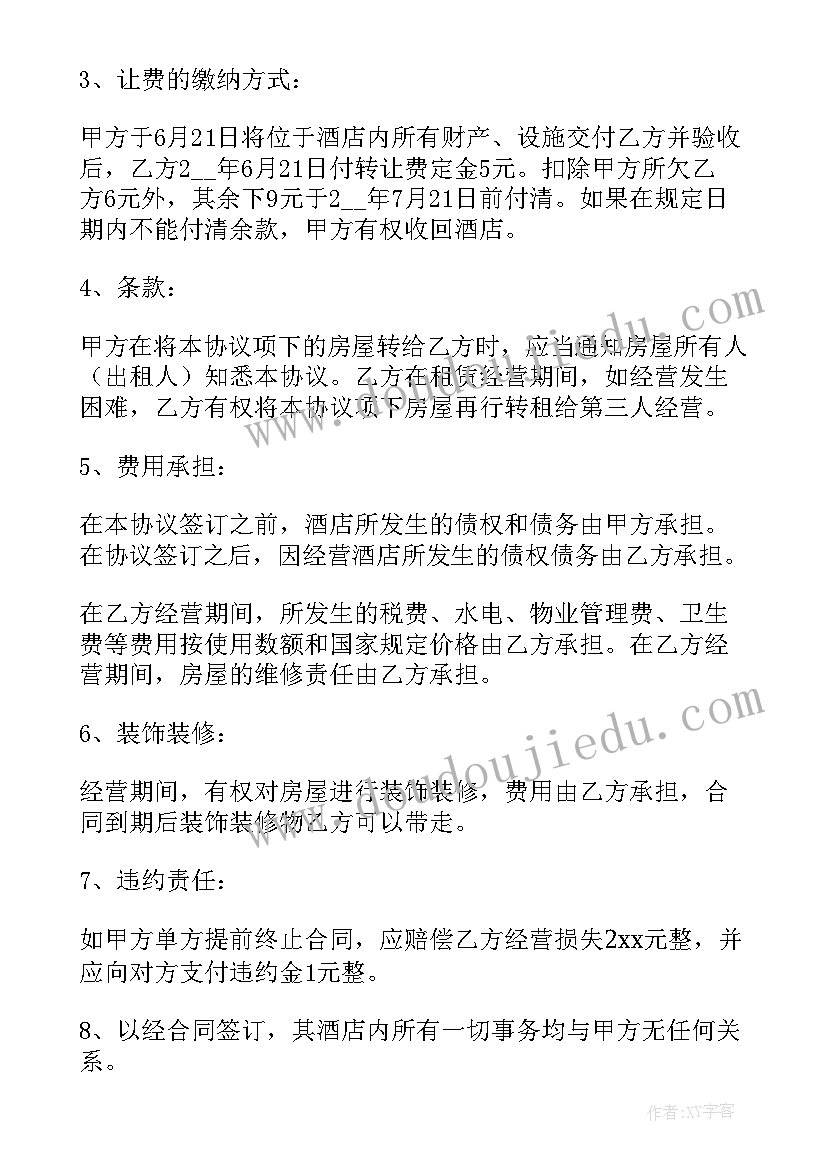 2023年奥迪定购合同 定购椅套采购合同优选(精选10篇)