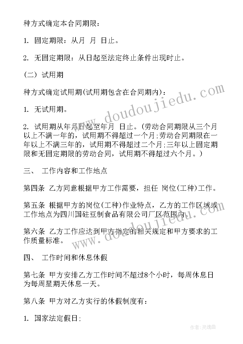 最新投标人年终总结(精选7篇)