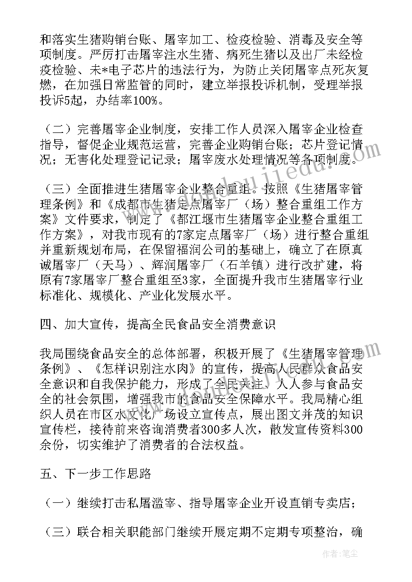 2023年中秋食品安全简报(汇总6篇)