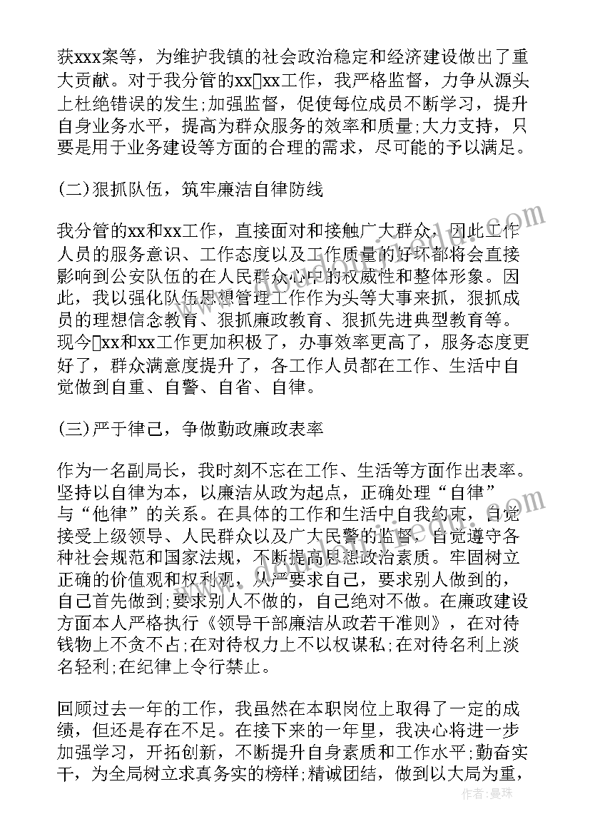 最新公安局长警示教育心得体会(汇总9篇)