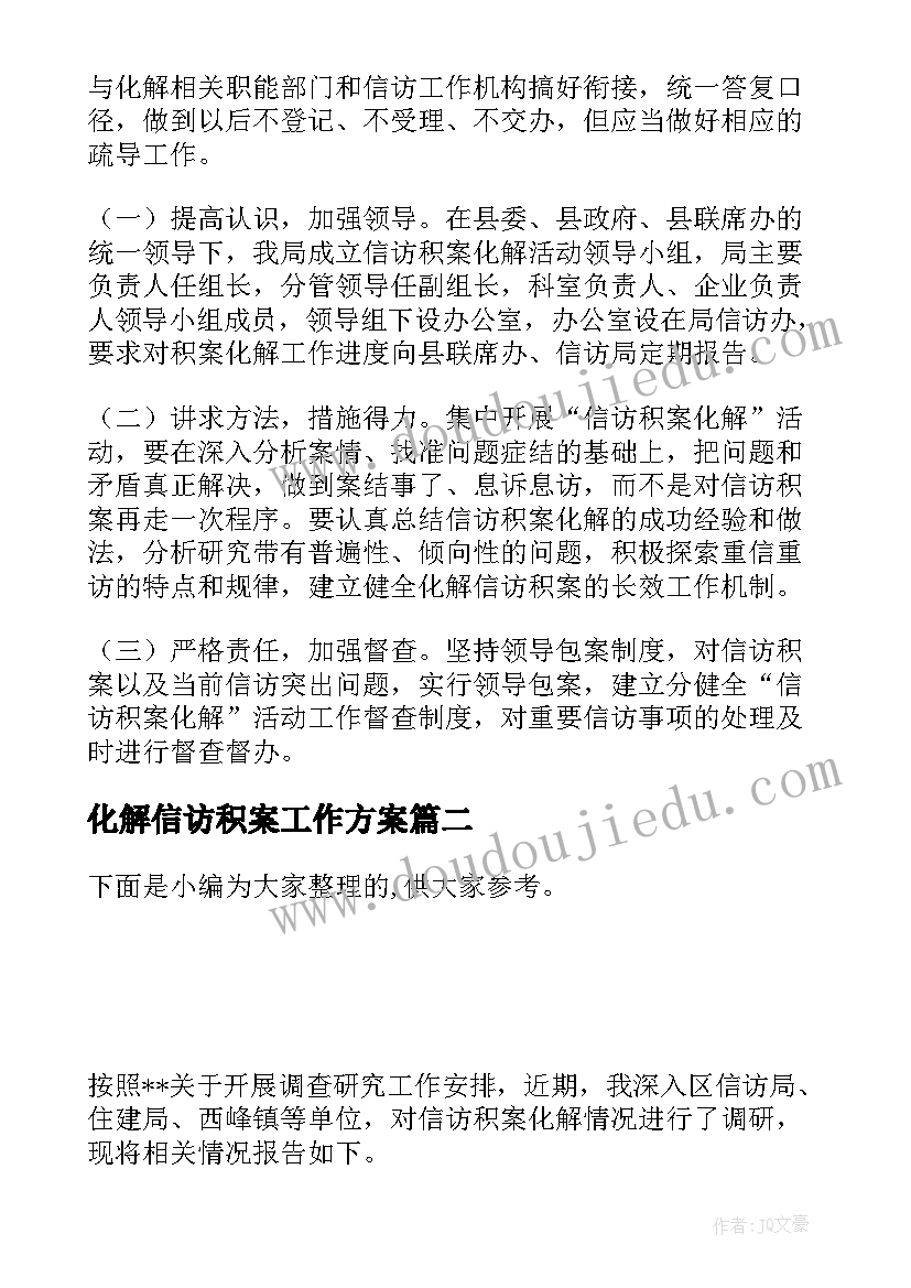 六年级数学活动课教案 写数学心得体会(实用8篇)