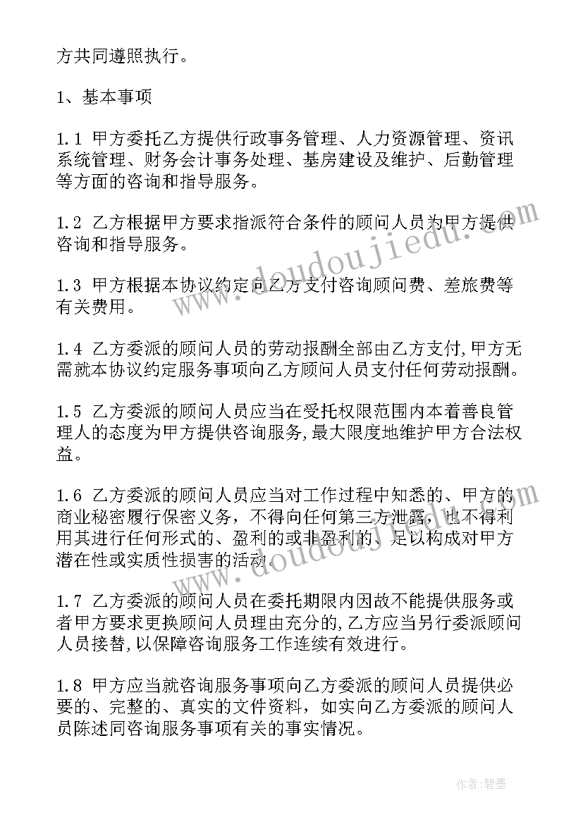 2023年供水合同法律规定 企业运营合同(汇总7篇)