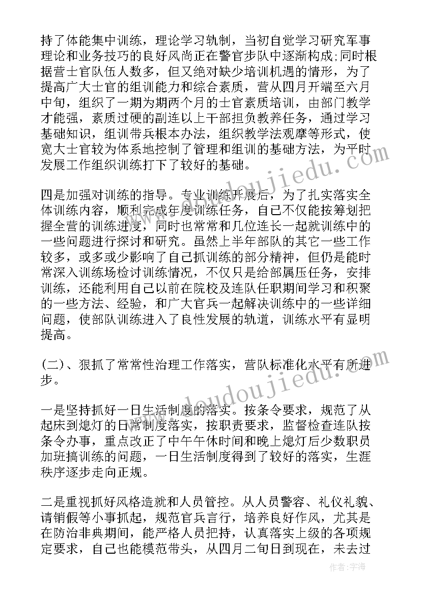 2023年部队过年后总结(大全5篇)