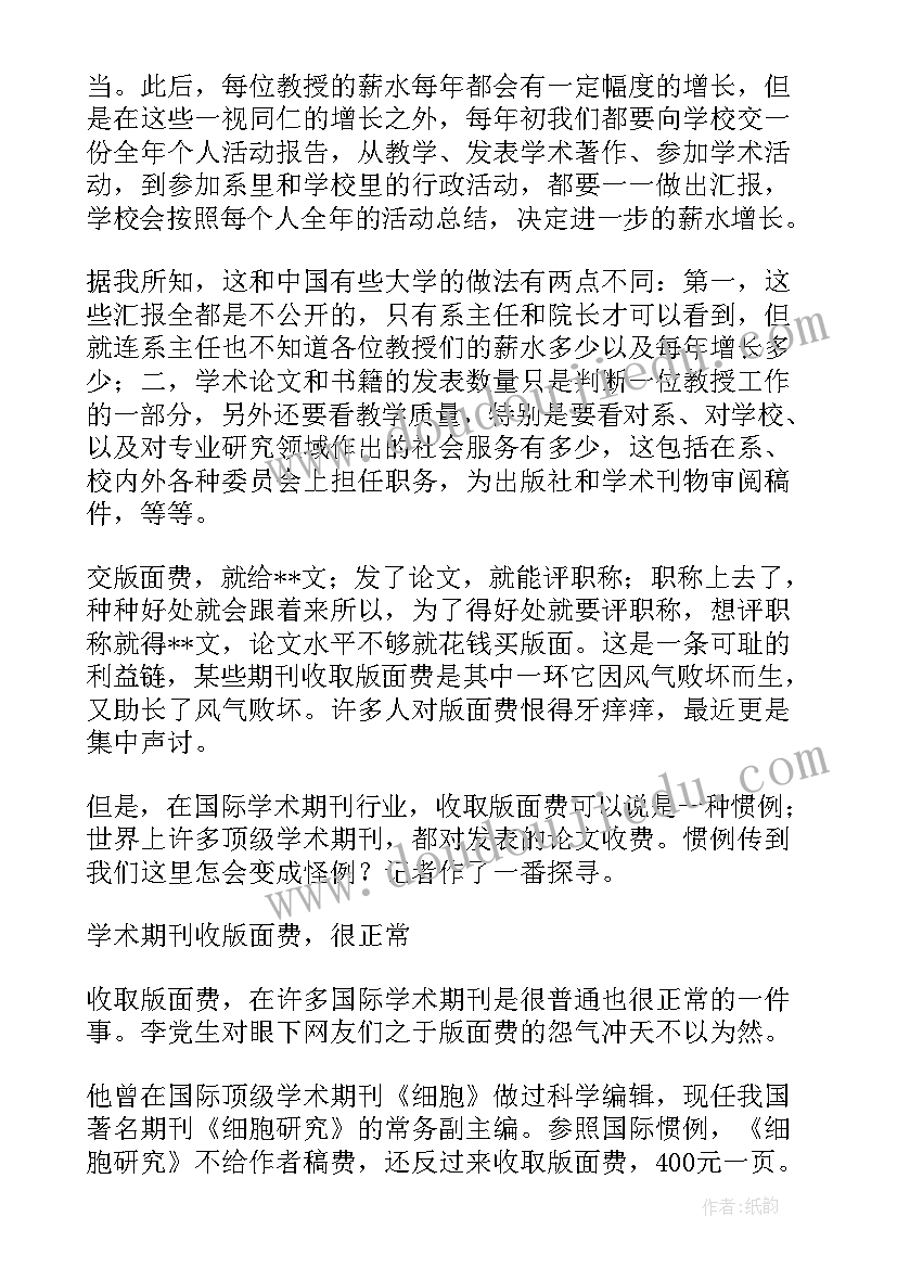 2023年职称报名工作总结 评职称工作总结(精选10篇)