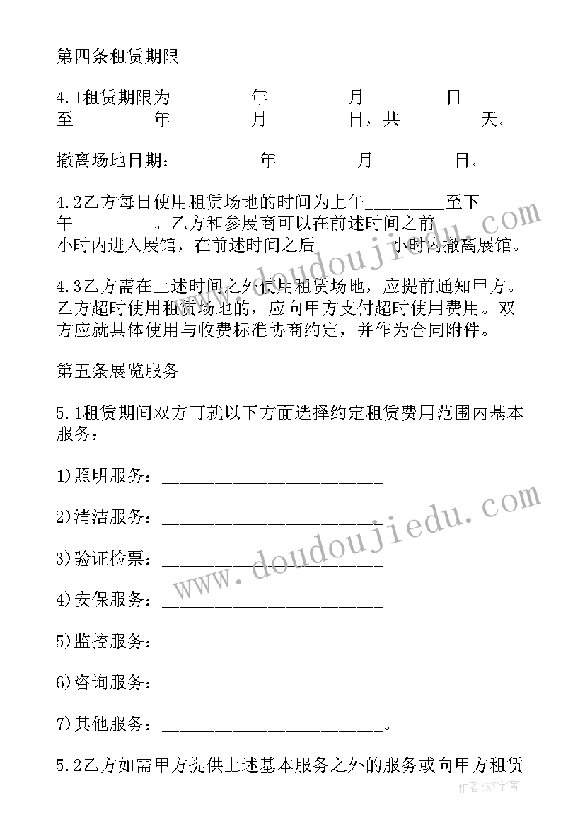 2023年供应工程材料合同(大全5篇)