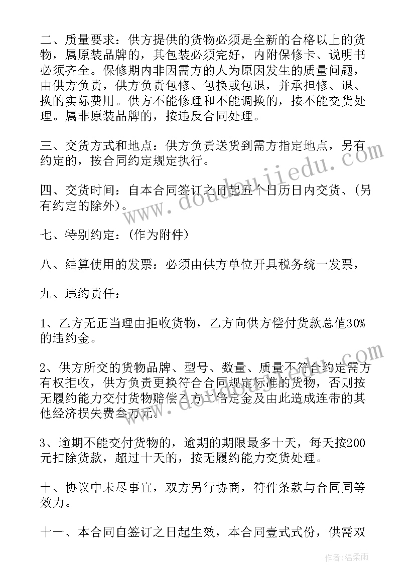 最新小班老师个人工作计划免费 小班教学计划(模板7篇)