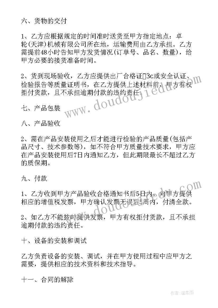 最新小班老师个人工作计划免费 小班教学计划(模板7篇)