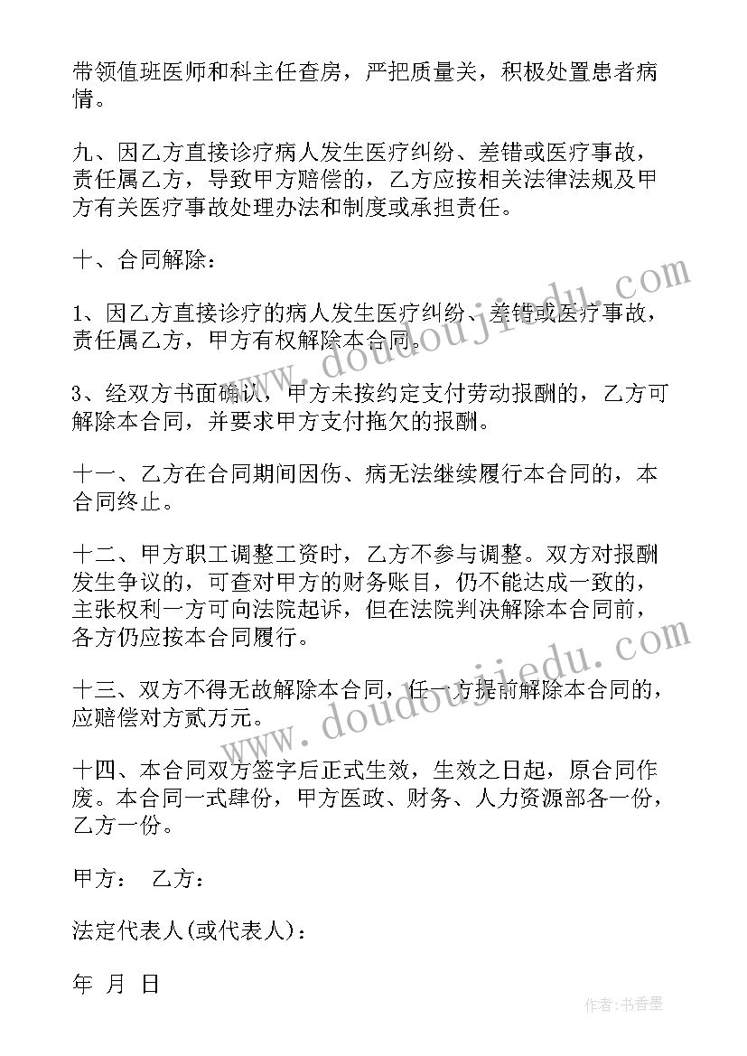 2023年教师周一升旗仪式发言稿 周一升旗仪式发言稿(优秀5篇)