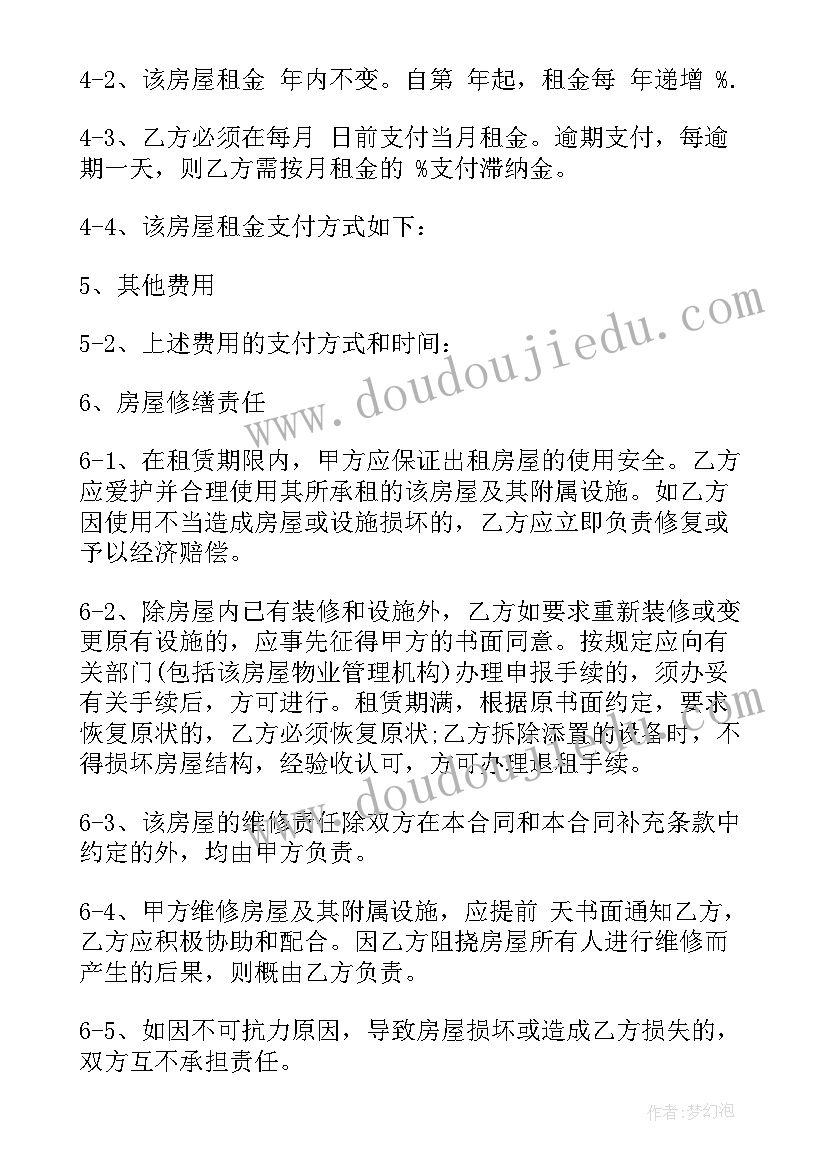 2023年道路开挖合同 长沙租房合同租房合同(汇总10篇)