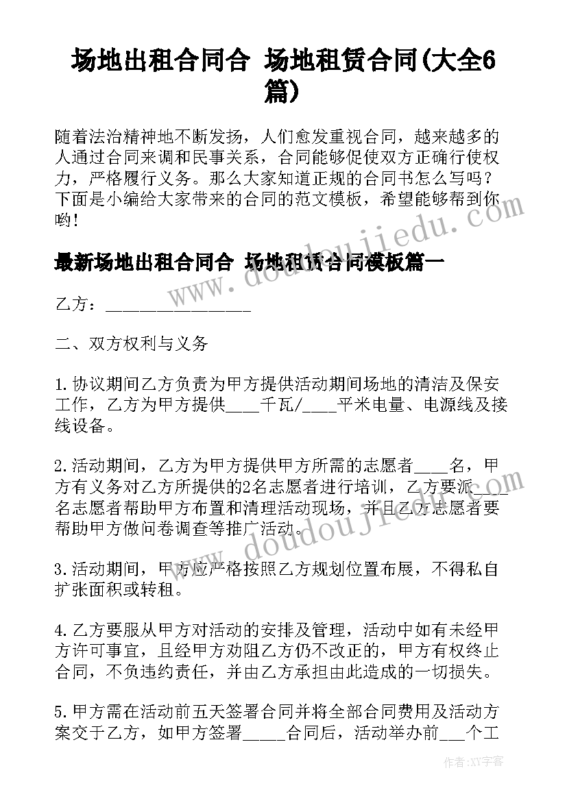 2023年亲亲抱抱教案反思小班(汇总5篇)