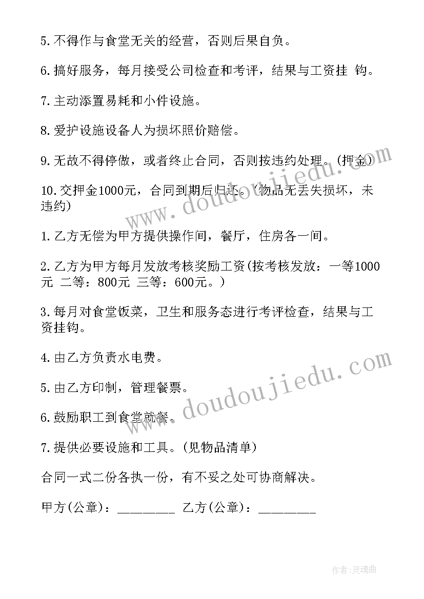 最新食堂设计方案(实用8篇)