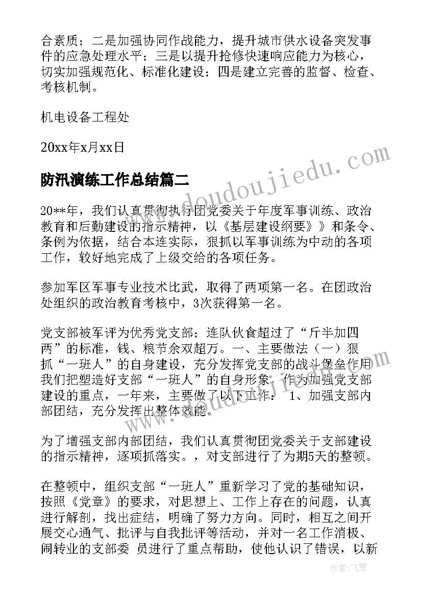 最新小学家长会心得体会建议和意见 小学生家长会心得体会(模板9篇)