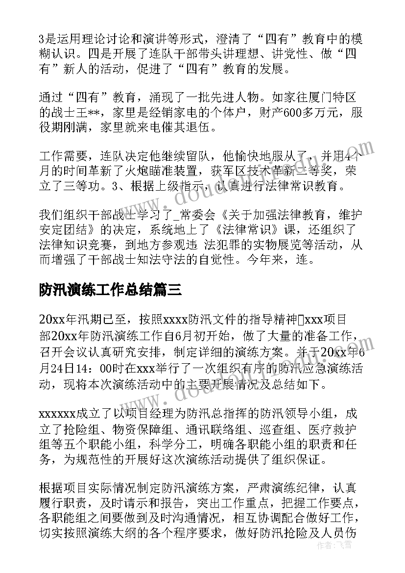 最新小学家长会心得体会建议和意见 小学生家长会心得体会(模板9篇)