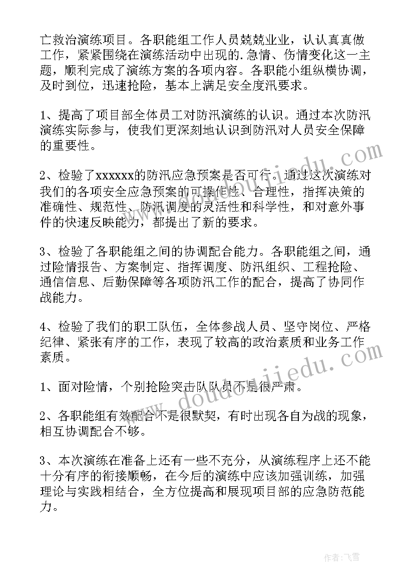 最新小学家长会心得体会建议和意见 小学生家长会心得体会(模板9篇)