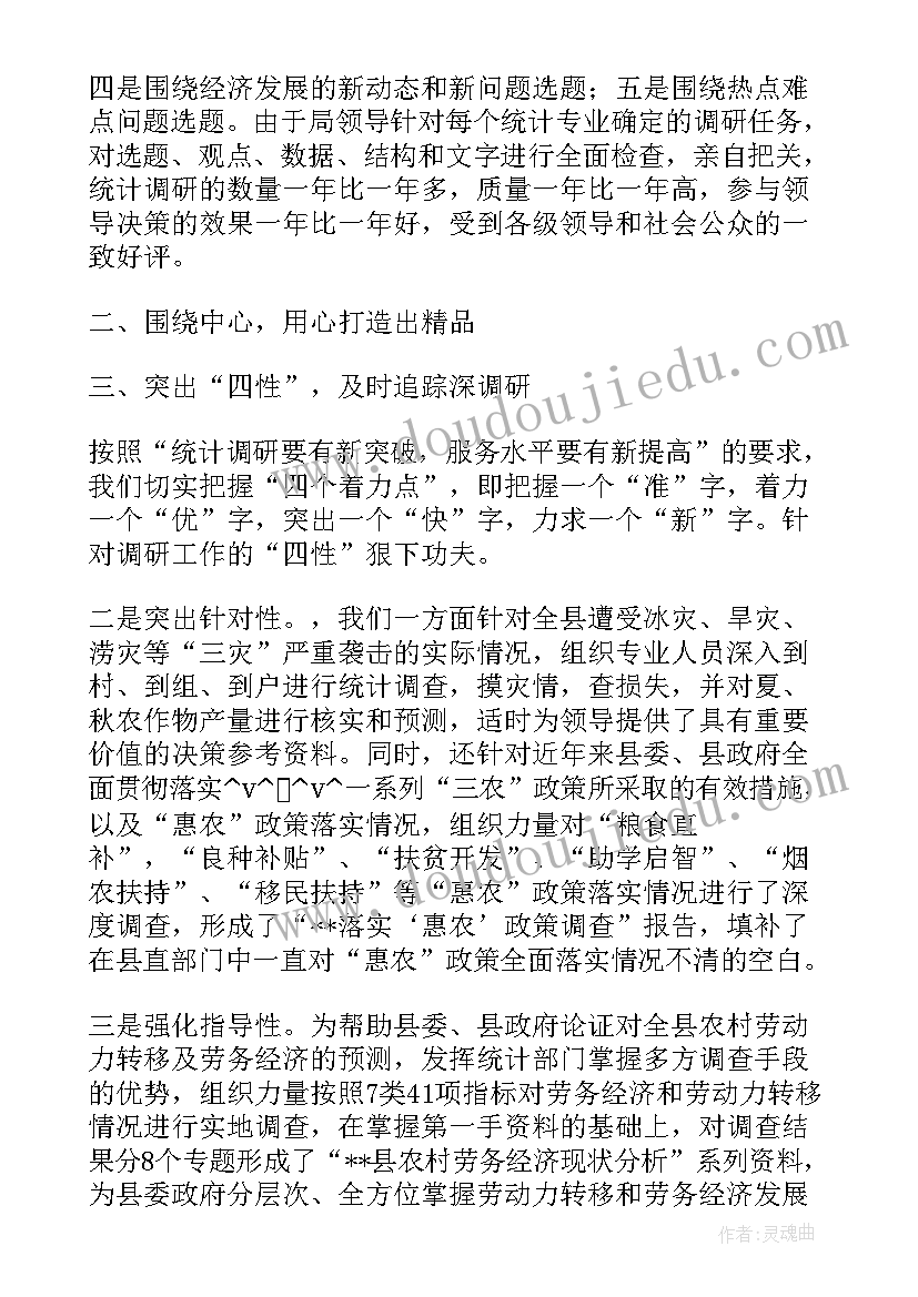 食品安全跟踪评价工作总结 跟踪监测工作总结(优秀6篇)