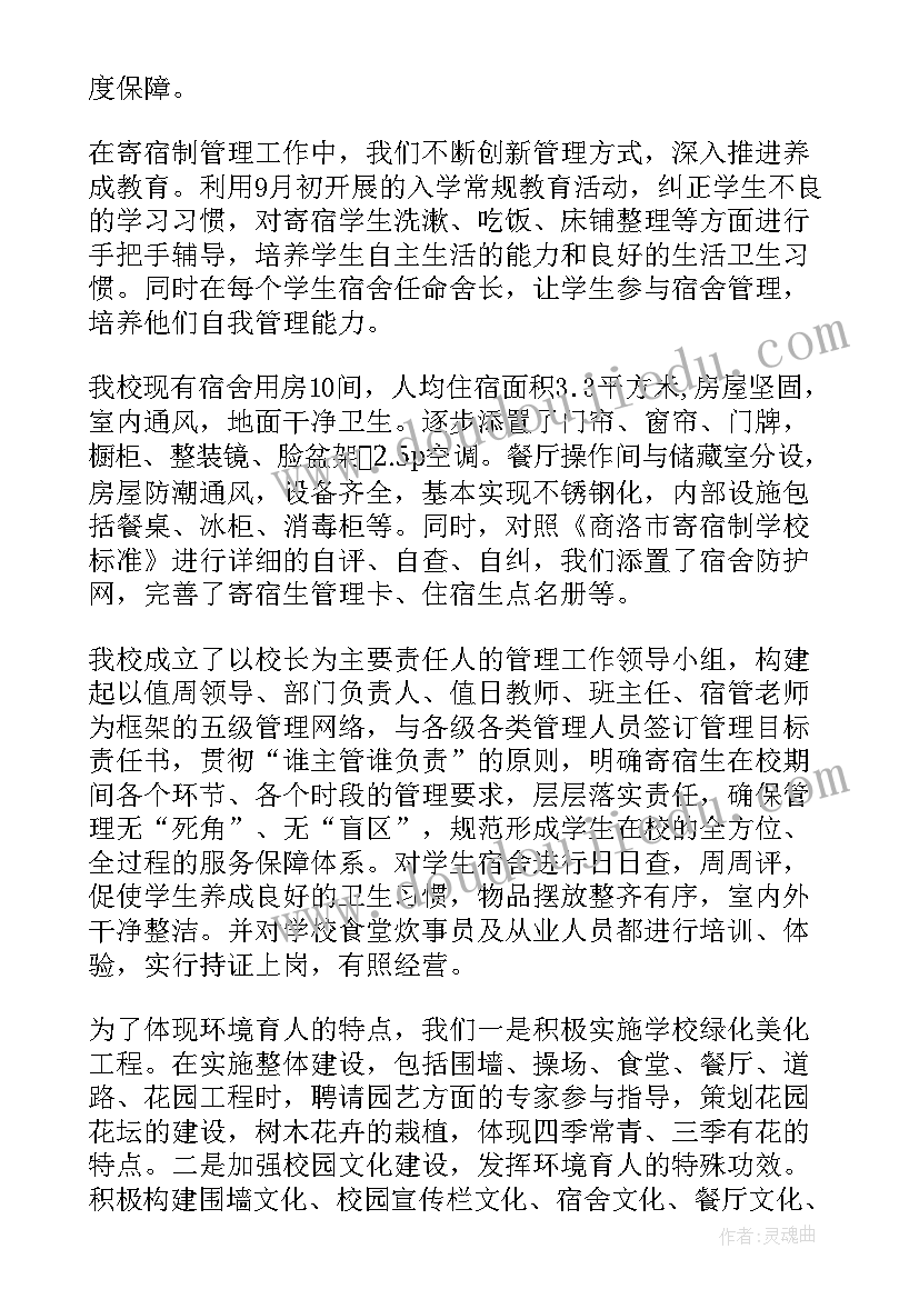 食品安全跟踪评价工作总结 跟踪监测工作总结(优秀6篇)