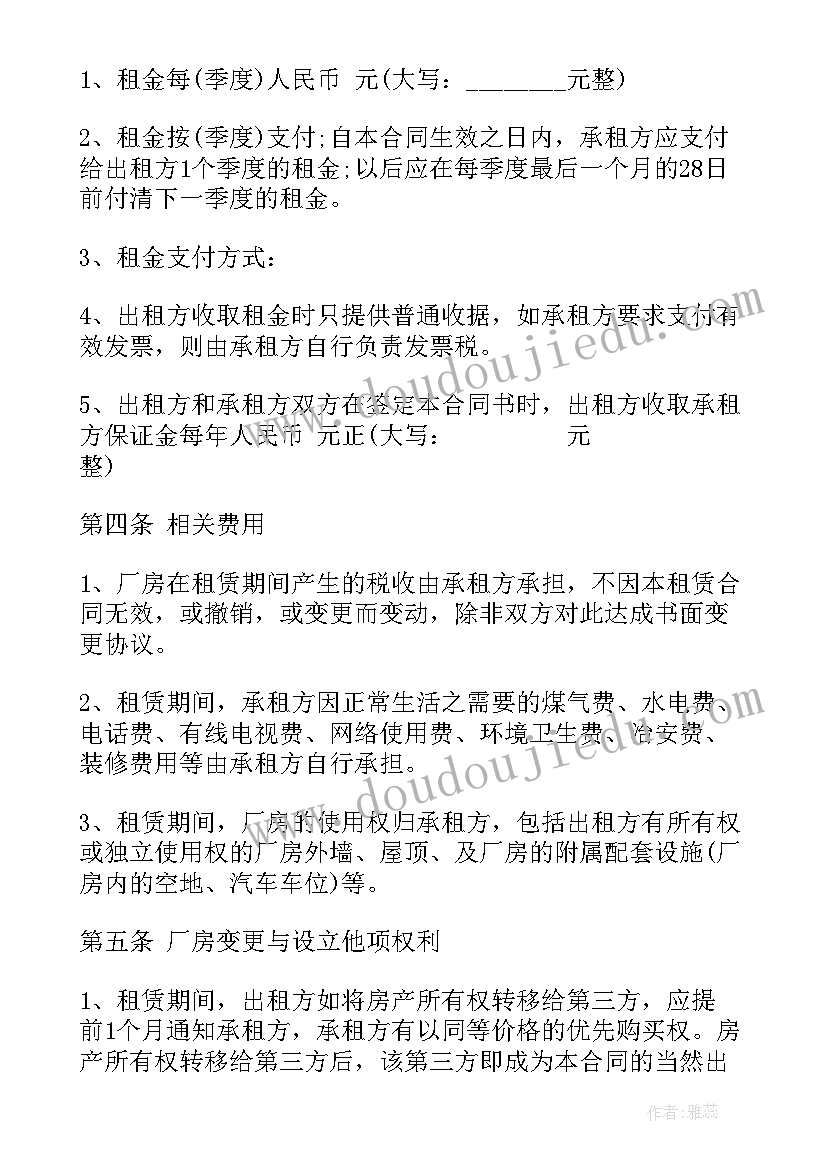 最新高低床租赁合同(精选7篇)